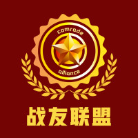 战友联盟平台