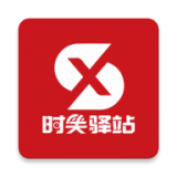 时笑驿站物流查单号app最新版