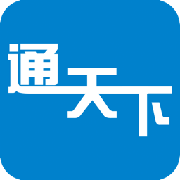 通天下手机客户端