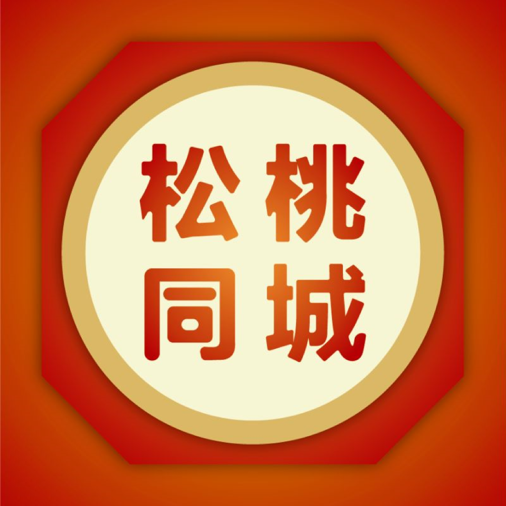 松桃同城网app最新版