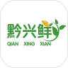 黔兴鲜配送app手机版