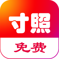 即刻一寸照app手机版