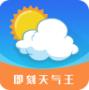 即刻天气王app安卓版