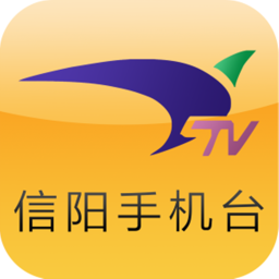 信阳手机台app2021最新版