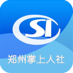 郑州掌上人社客户端