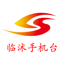 临沭手机台直播app最新版