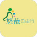 山西自由行app安卓版