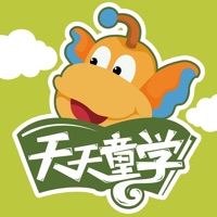 天天童学启蒙基础进阶版