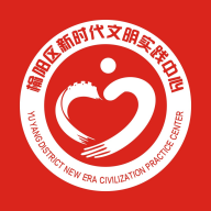 榆阳文明实践报告app手机版