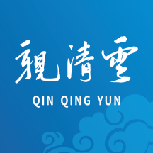 亲清云手机客户端