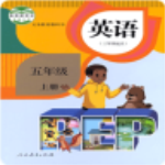 PEP小学英语五上跟读软件免费版