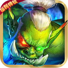 部落争霸手游BT福利特权版