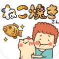 鲷喵烧Nekoyaki手游最新版