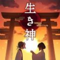 逃脱游戏活神仙手游汉化完整版(生き神)