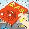 地产大富豪手游最新版