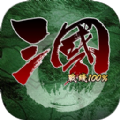 三国100%手游安卓版