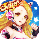 一起来飞车无限加速版