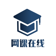 网课在线app