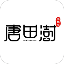 唐田农场app手机版