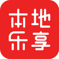 本地乐享app最新版