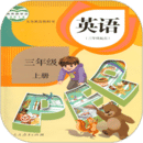 人教pep英语三年级上册app免费版