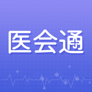 E会通app(医会通)