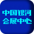 中国银河会展app