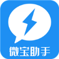 微宝助手app安卓版