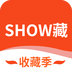 SHOW藏app手机版