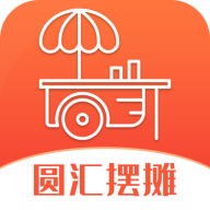 圆汇摆摊app最新版