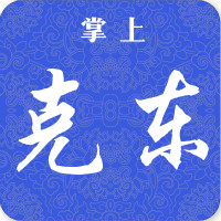 掌上克东手机客户端