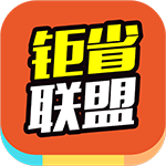 钜省联盟app