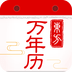 东方万年历老版本