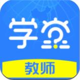 知网学堂教师app最新版