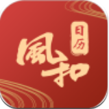 风和日历app安卓版