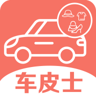 车皮士app手机版