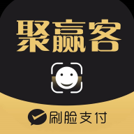 聚赢客刷脸支付app安卓版