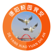 德阳校园食安app安卓版