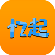 忆起达成(记忆训练)app安卓版