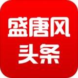 盛唐风app免费版