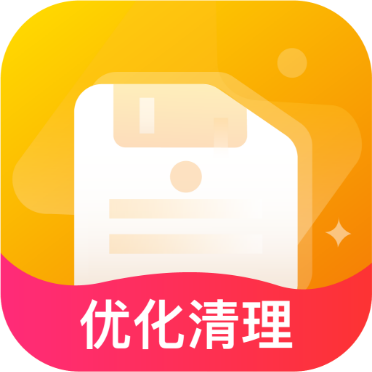储存优化管家app手机版