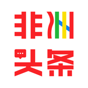 非洲头条新闻app2021最新版