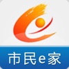 宜昌市民e家养老认证
