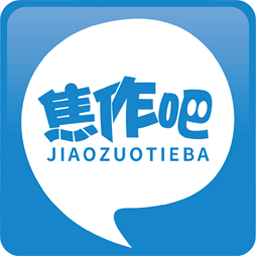 焦作吧app最新版