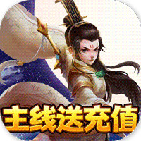 山海创世录手游最新版