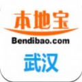 武汉本地宝客户端最新版