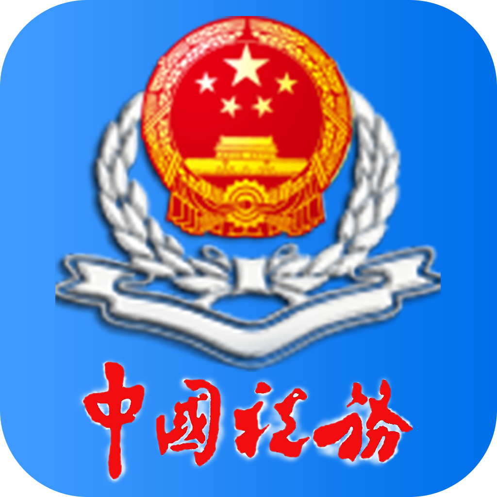 辽宁移动办税社保缴费app安卓版
