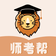 师考帮app最新版