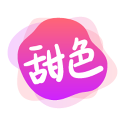 甜色交友app安卓版