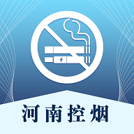 2021河南控烟app安卓版